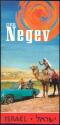 Israel - Der Negev - 20 Seiten mit 20 Abbildungen
