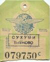 Baggage strap tag - Gepäckanhänger