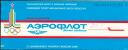 Aeroflot 1980 - Moscow Budapest Zurich