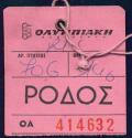 Baggage strap tag - Olympic Airways