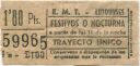Fahrschein - Spanien - Madrid - E.M.T. Autobuses