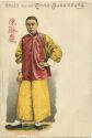 Postkarte - China-Ausstellung - Tchon-ling-tjing