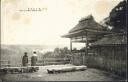 postcard - The Ishiyama Temple Omi