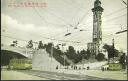 Postkarte - Kobe - The Tower in Miuatogawa