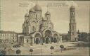 Ansichtskarte Warschau Griechisch-russische Kirche - Warszawa Sobor Prawostawny