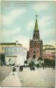 Postkarte - Moskau - Porte Troitzkija