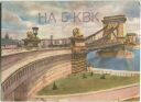 QSL - QTH - Funkkarte - HA5KBK - Budapest